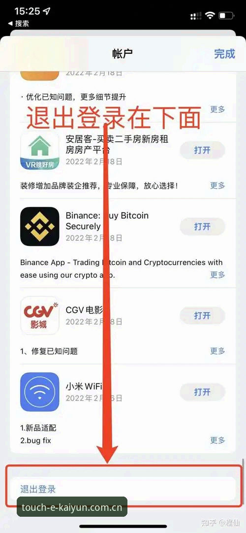 开元体育APP安卓下载使用技巧 开元体育APP安卓下载使用技巧:从安装到高效操作的实用指南